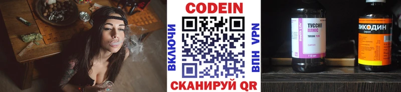мега зеркало  Шагонар  Кодеин Purple Drank  купить наркотик 