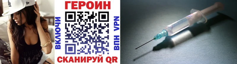 ГЕРОИН белый  Шагонар 