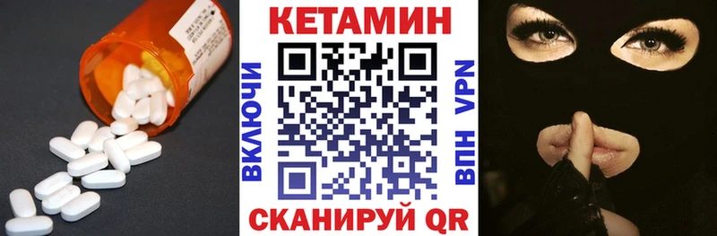 Кетамин ketamine  Шагонар 
