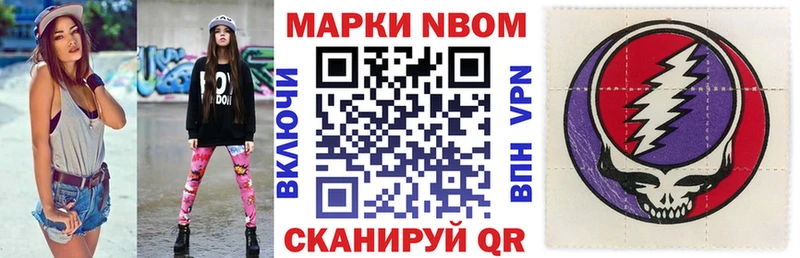 Марки NBOMe 1,8мг  хочу   это как зайти  Шагонар 